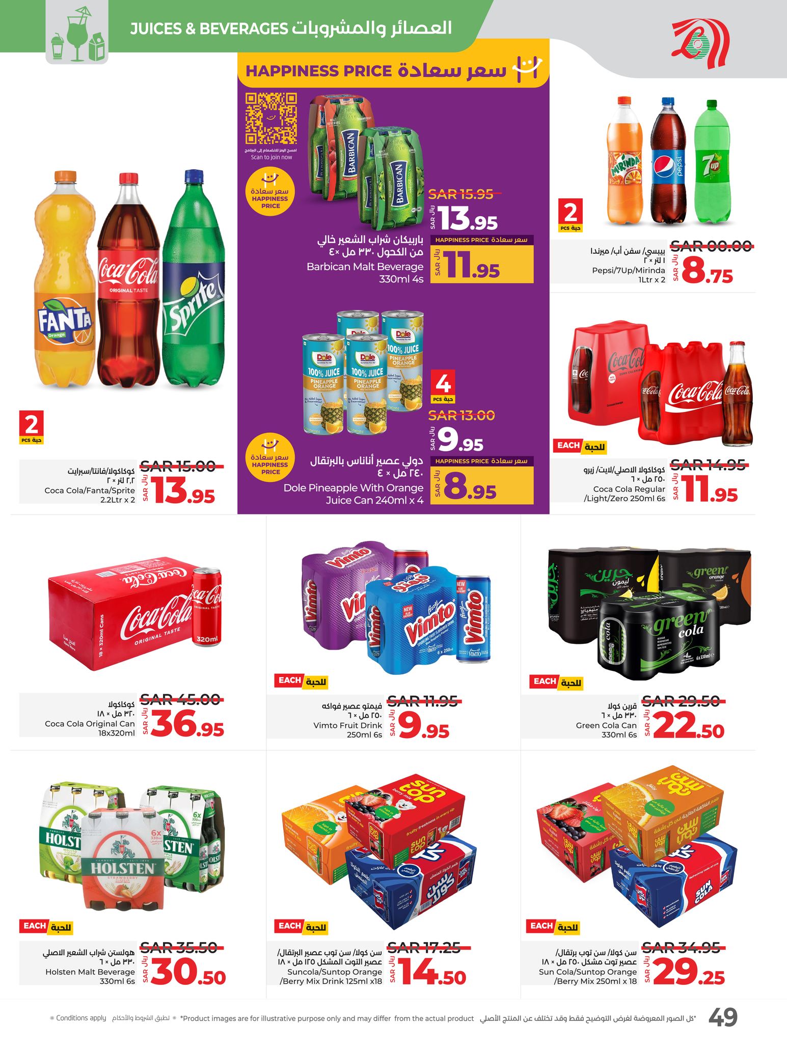 lulu-dammam-shati offers from 21jan to 28jan 2025 عروض لولو الدمام الشاطئ من 21 يناير حتى 28 يناير 2025 صفحة رقم 47